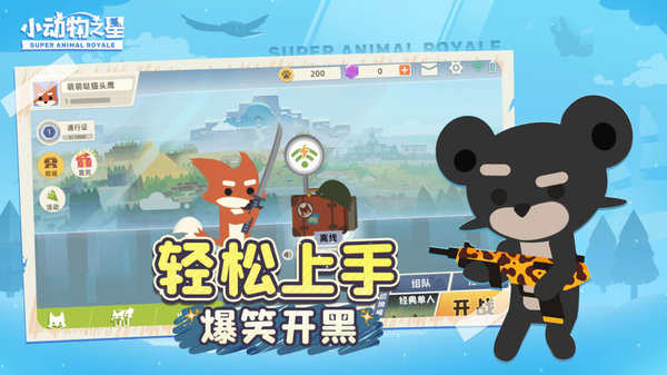 小动物之星官方正版手机版截图2