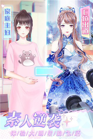 璀璨女王变态版截图4
