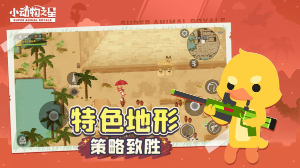 小动物之星官方正版手机版截图3