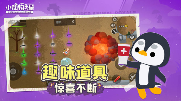 小动物之星官方正版手机版截图4