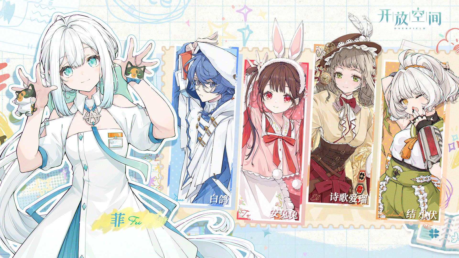 开放空间 日服截图4