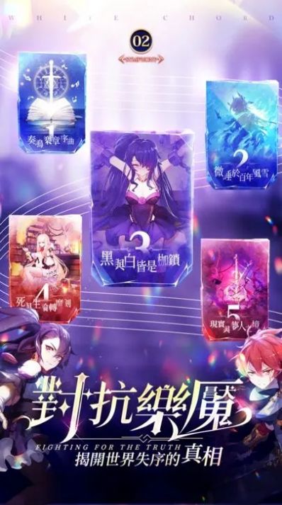 纯白大作战 内置菜单最新版本截图3