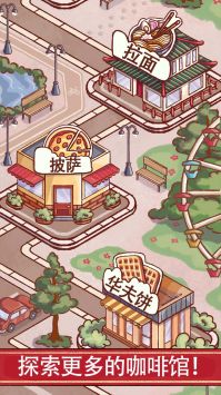 小镇生活咖啡馆正式版截图2