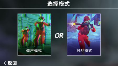 僵尸大逃杀游戏截图-1