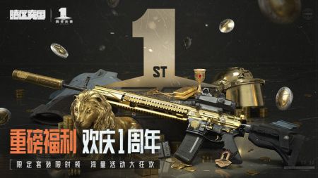 暗区突围破晓纷争截图1