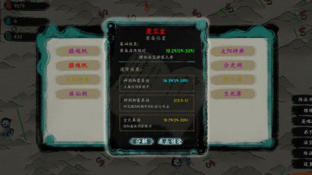 最后的仙门测试版游戏截图-4