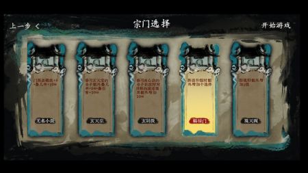 最后的仙门测试版游戏截图-2