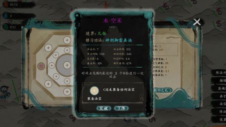 最后的仙门测试版游戏截图-3