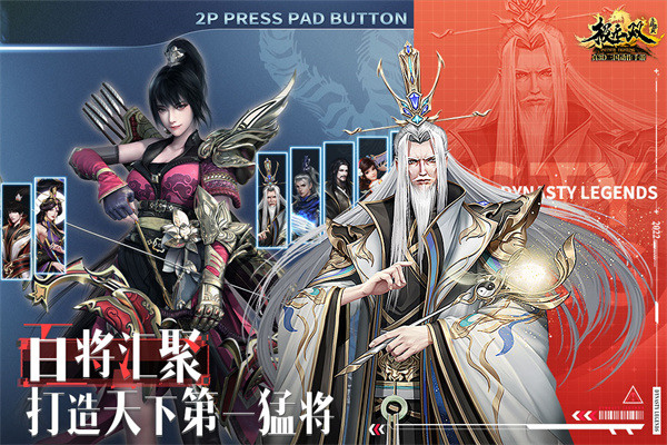 极无双oppo版游戏截图-5