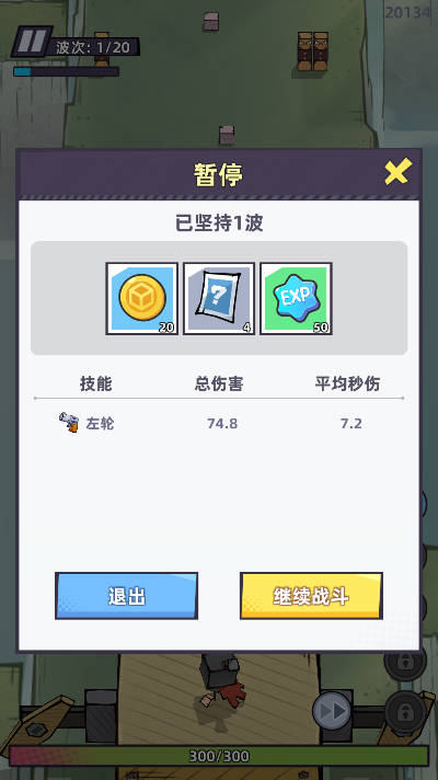方块奇兵游戏截图-2
