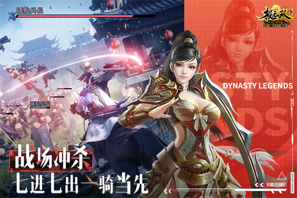 极无双oppo版游戏截图-3