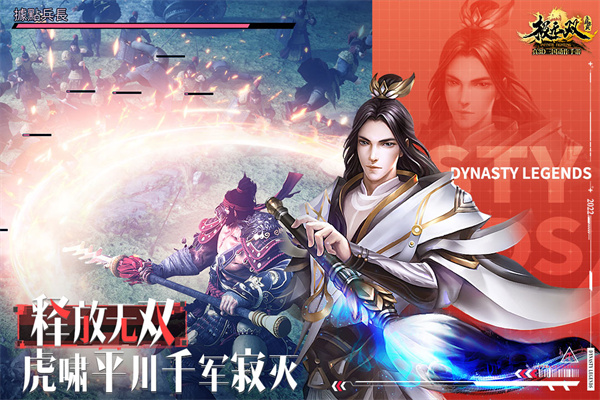 极无双oppo版游戏截图-2
