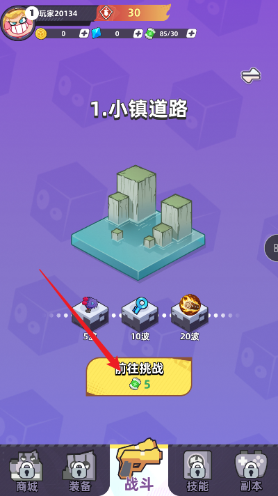 方块奇兵游戏截图-1