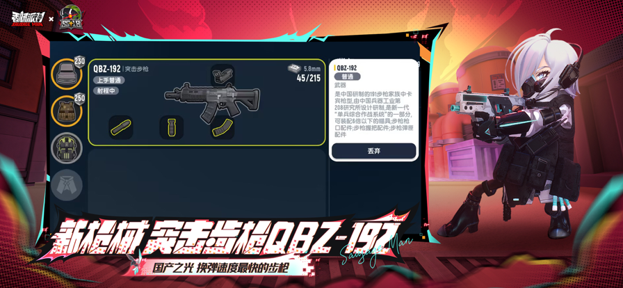 香肠派对 官方版游戏截图-5
