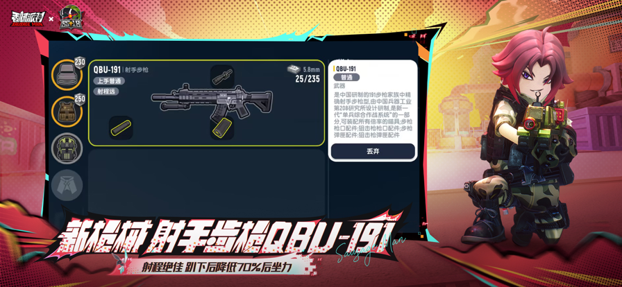 香肠派对 官方版游戏截图-4