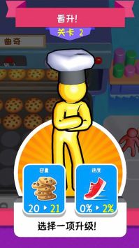 烘焙面包工厂截图5