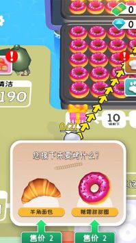 烘焙面包工厂截图3