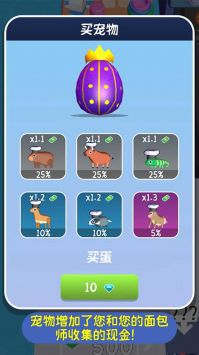 烘焙面包工厂截图4