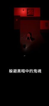 停电失明之家最新版游戏截图-2
