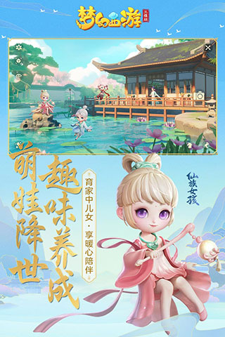 梦幻西游三维版百度版游戏截图-2