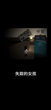 停电失明之家最新版游戏截图-1