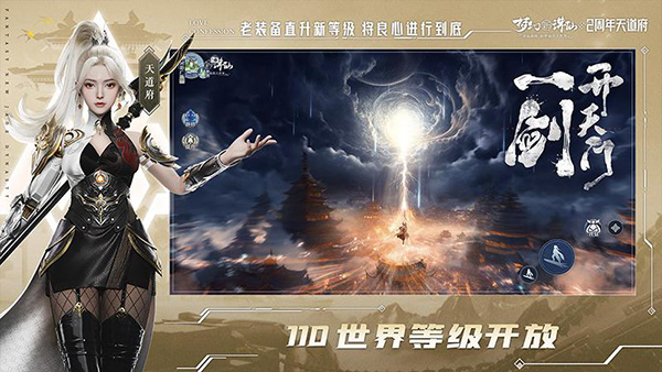 梦幻新诛仙小米渠道服截图2