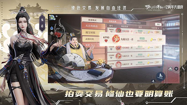 梦幻新诛仙小米渠道服截图5