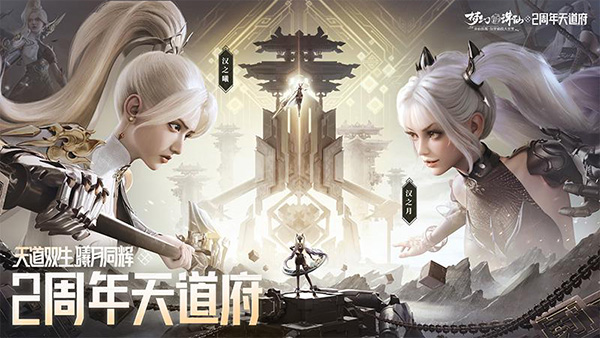 梦幻新诛仙小米渠道服截图1