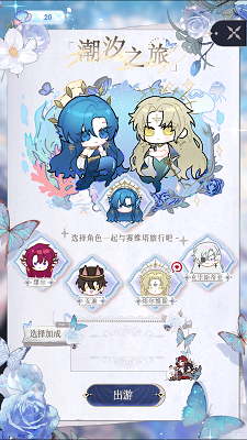 海潮之汐截图3