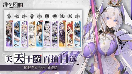 绯色回响安卓版截图2