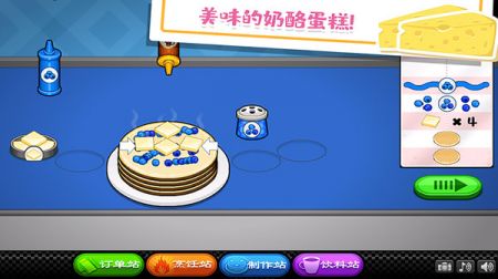 老爹的小镇做奶酪截图2