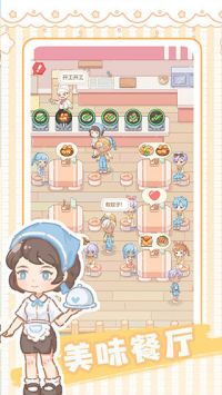 民宿模拟器手游安卓版截图2