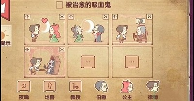 Storyteller 手游完整版截图3