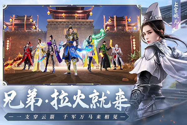 远征2vivo版截图4