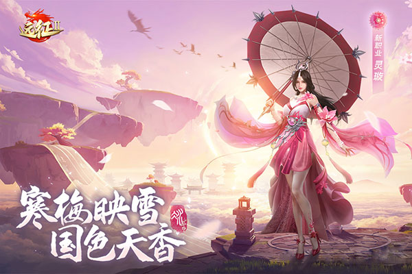 远征2vivo版截图1