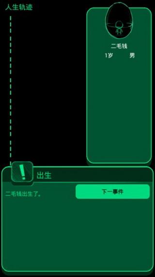 逗比人生 2025最新版截图1