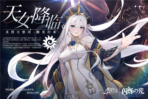 闪烁之光三星版截图5