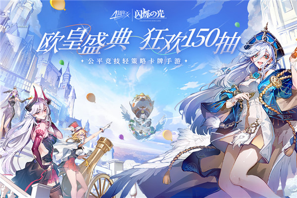 闪烁之光三星版截图1