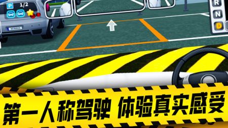 城市开车模拟器截图1