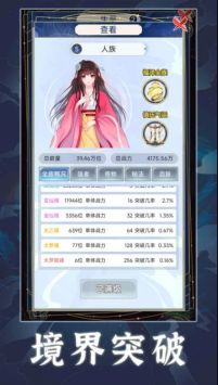 天道创造截图2