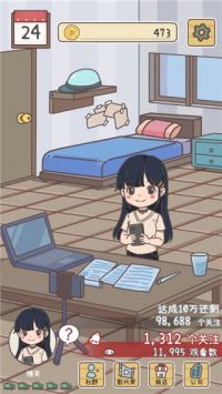 up主养成记安卓版截图5