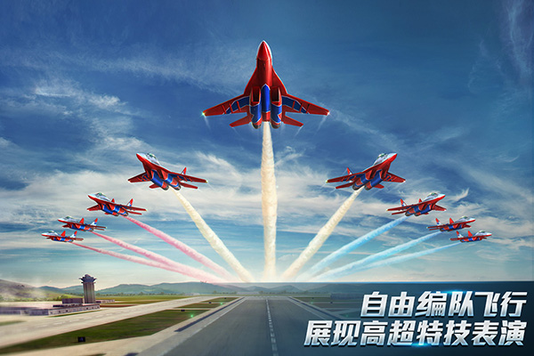 现代空战3D九游版截图1
