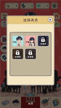 up主养成记安卓版截图2