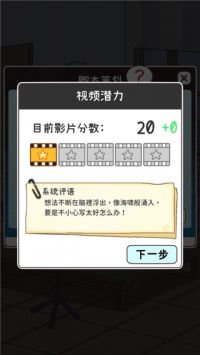 up主养成记安卓版截图1