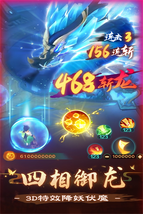 新仙魔九界变态版游戏截图-5