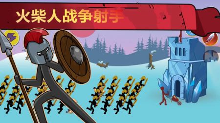 火柴人战争射手截图1