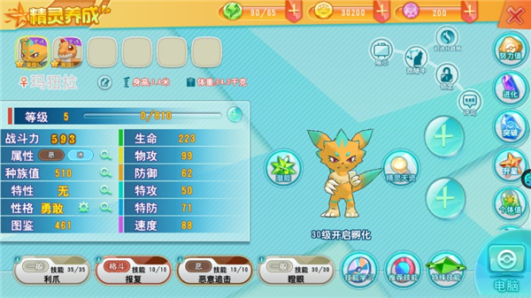 口袋决斗九游版游戏截图-4