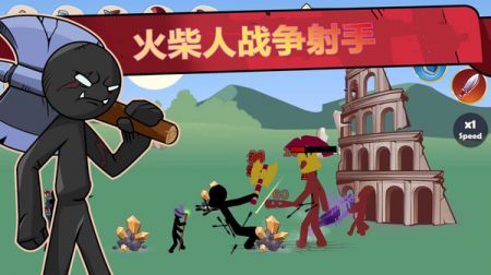 火柴人战争射手截图4