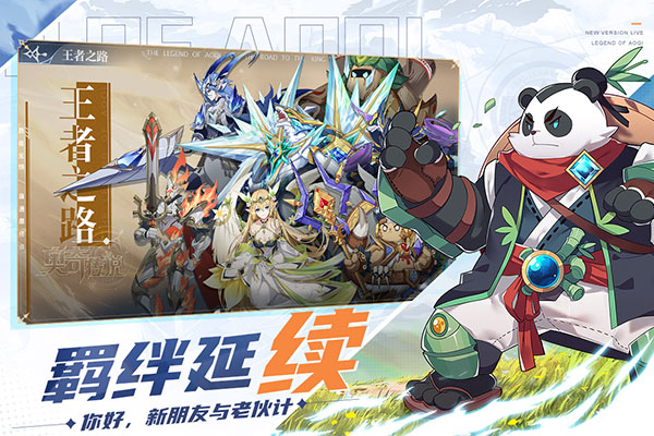 奥奇传说腾讯版截图2