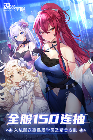 魂器学院vivo版截图3